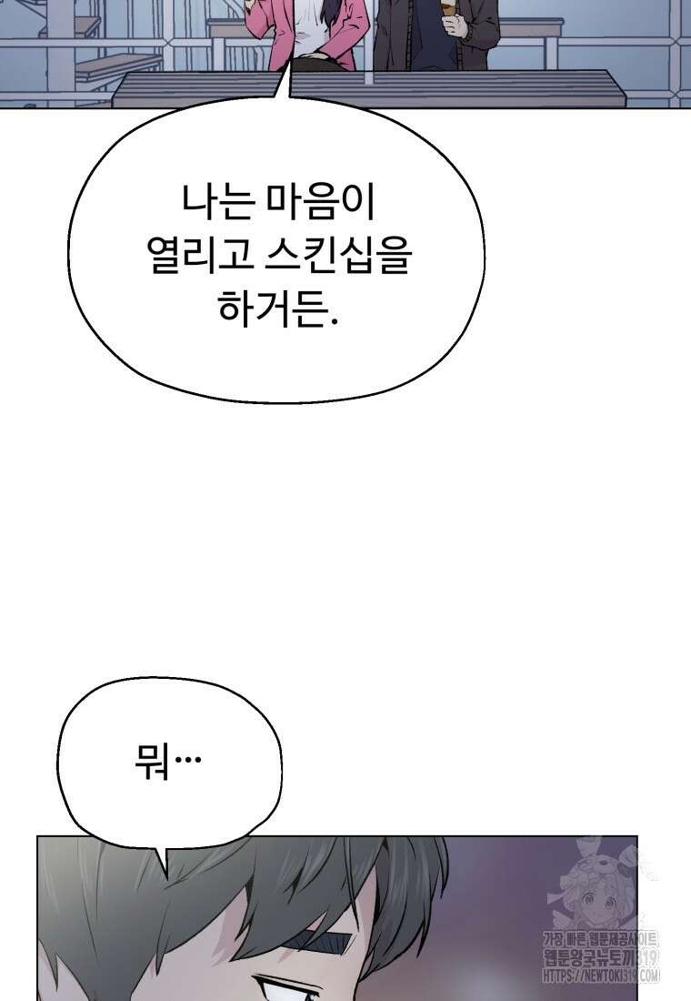 설련화 14화 13