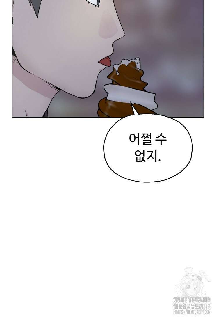 설련화 14화 14