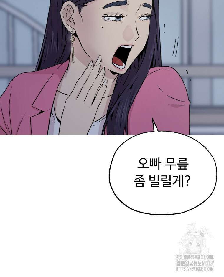 설련화 14화 17