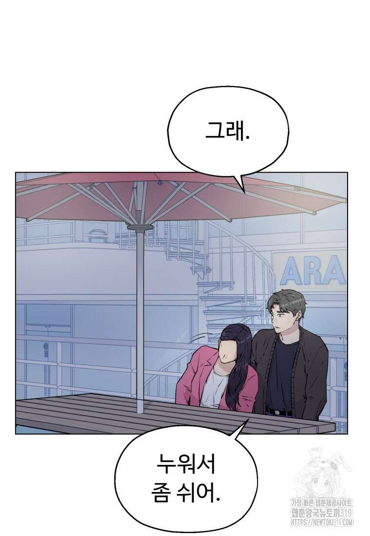 설련화 14화 18