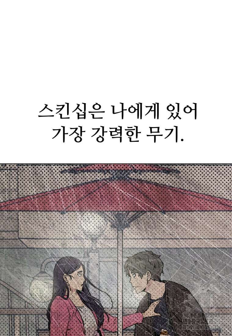 설련화 14화 19
