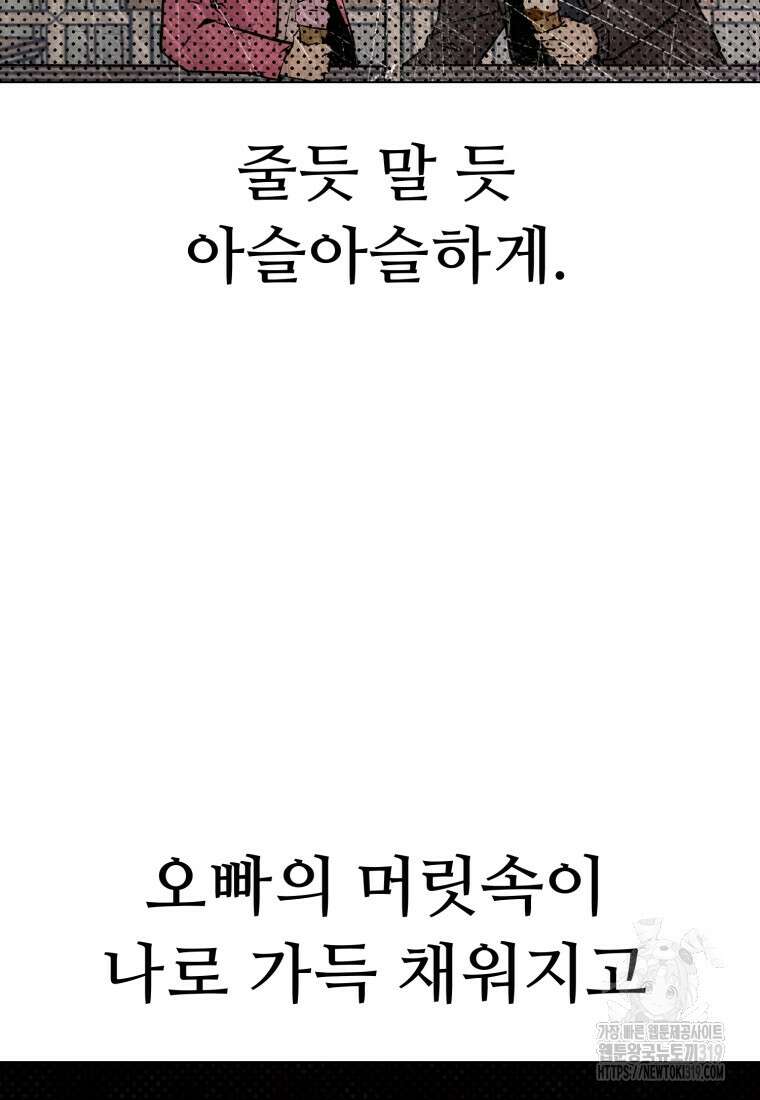 설련화 14화 20