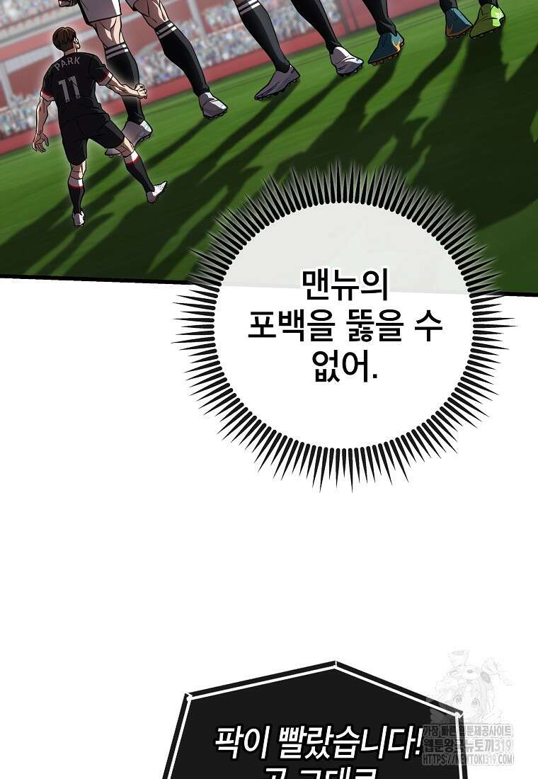 검은 머리 전술 천재 59화 9