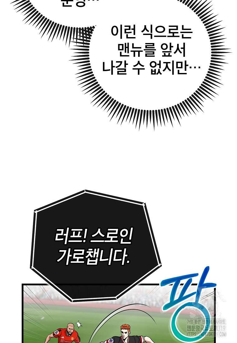 검은 머리 전술 천재 59화 11