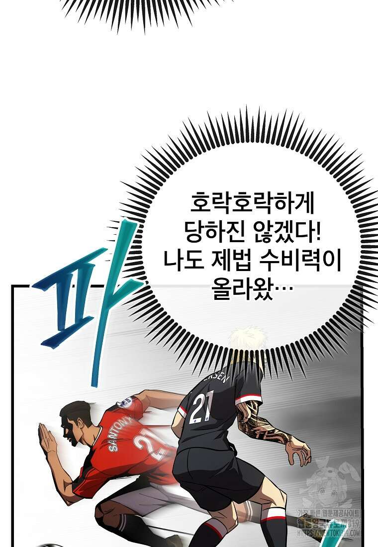검은 머리 전술 천재 59화 18