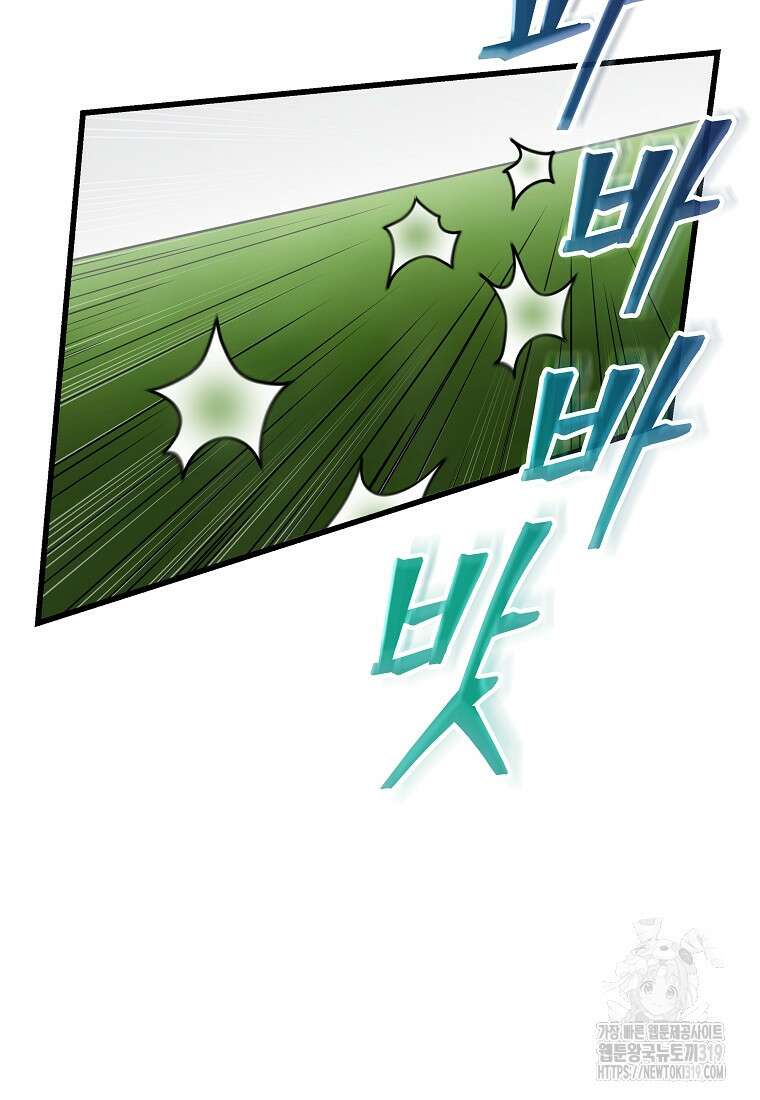 검은 머리 전술 천재 59화 23