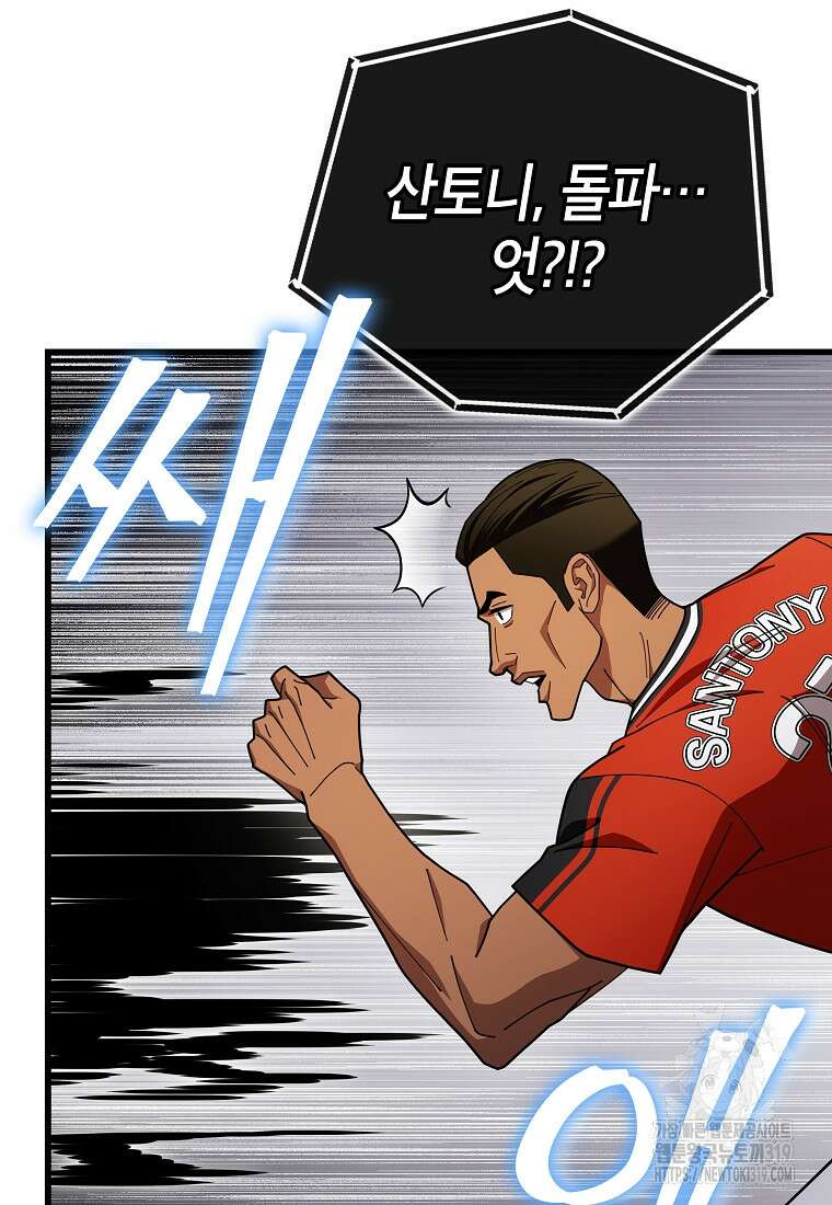 검은 머리 전술 천재 59화 24