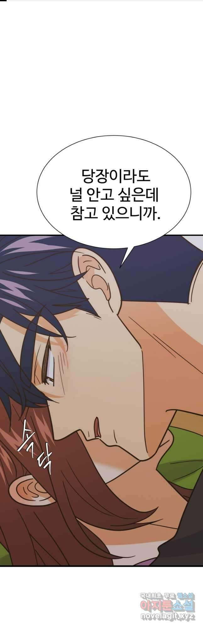 학교로 간 보스 62화 1