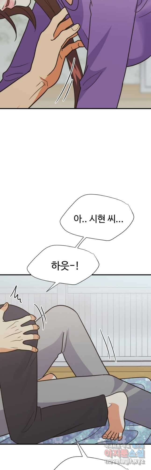 학교로 간 보스 62화 6