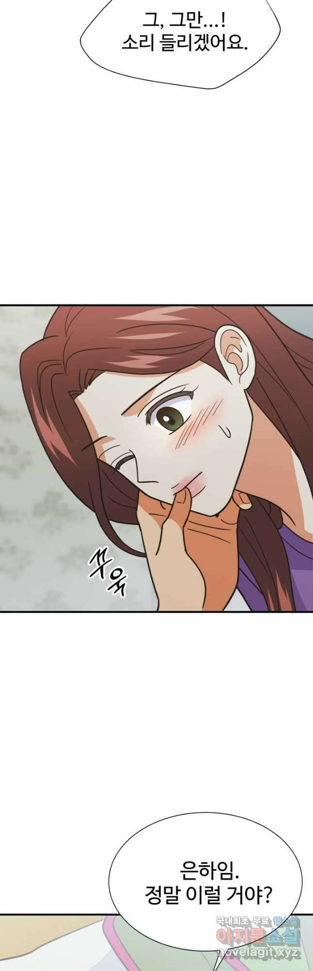 학교로 간 보스 62화 7