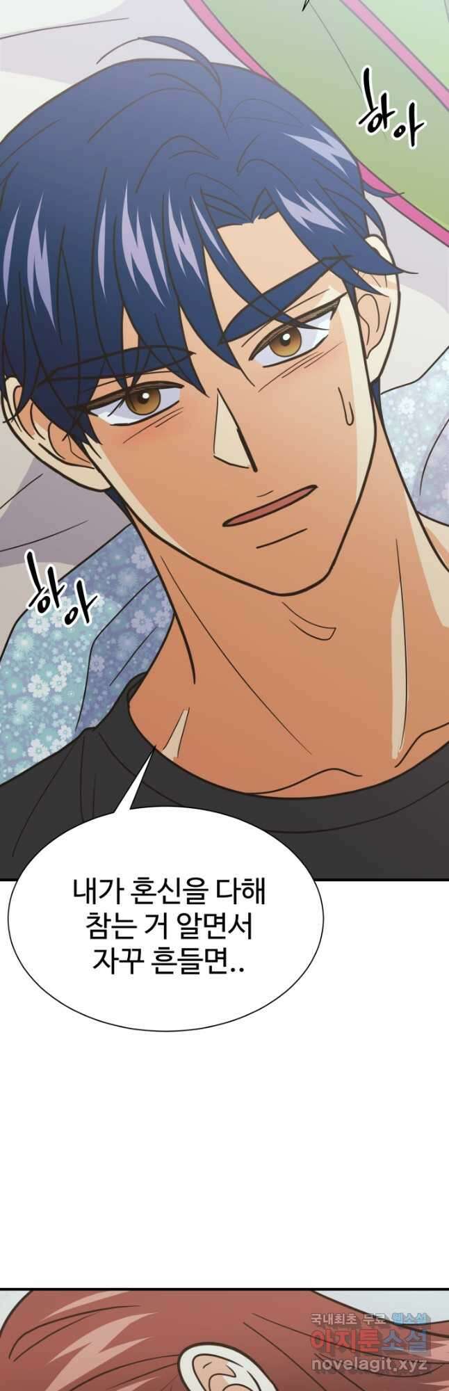 학교로 간 보스 62화 8