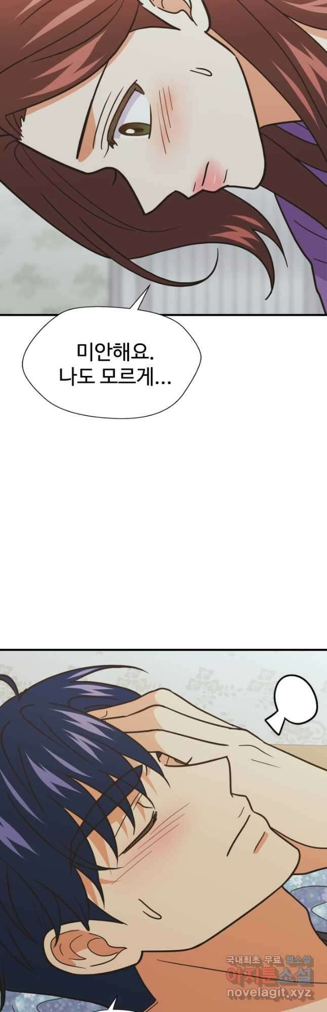학교로 간 보스 62화 9