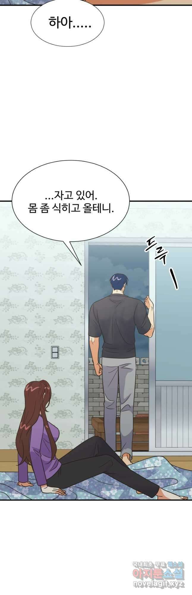 학교로 간 보스 62화 10
