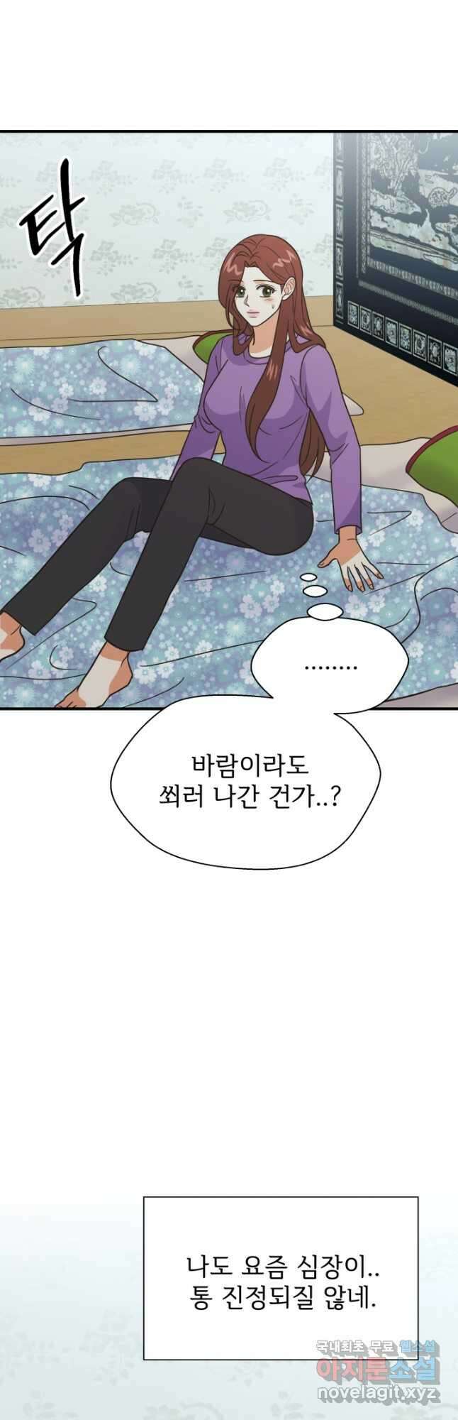 학교로 간 보스 62화 11