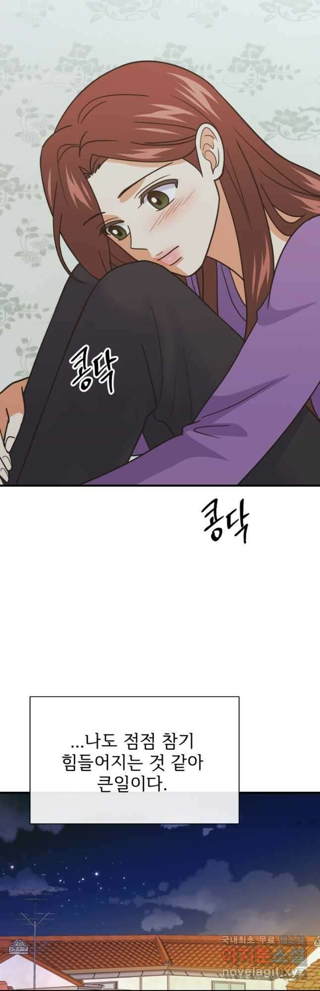 학교로 간 보스 62화 12
