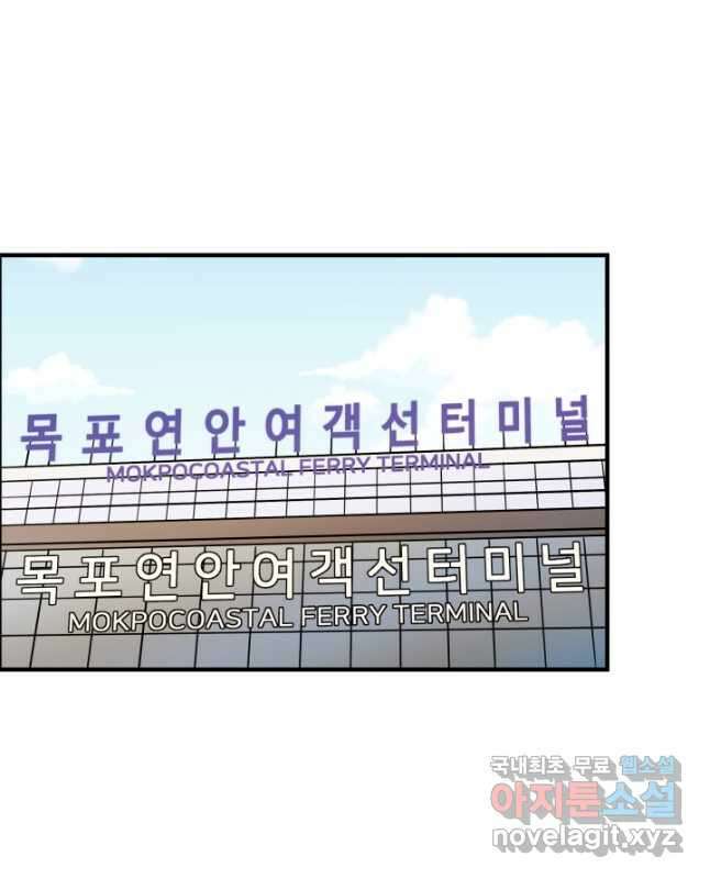 학교로 간 보스 62화 15