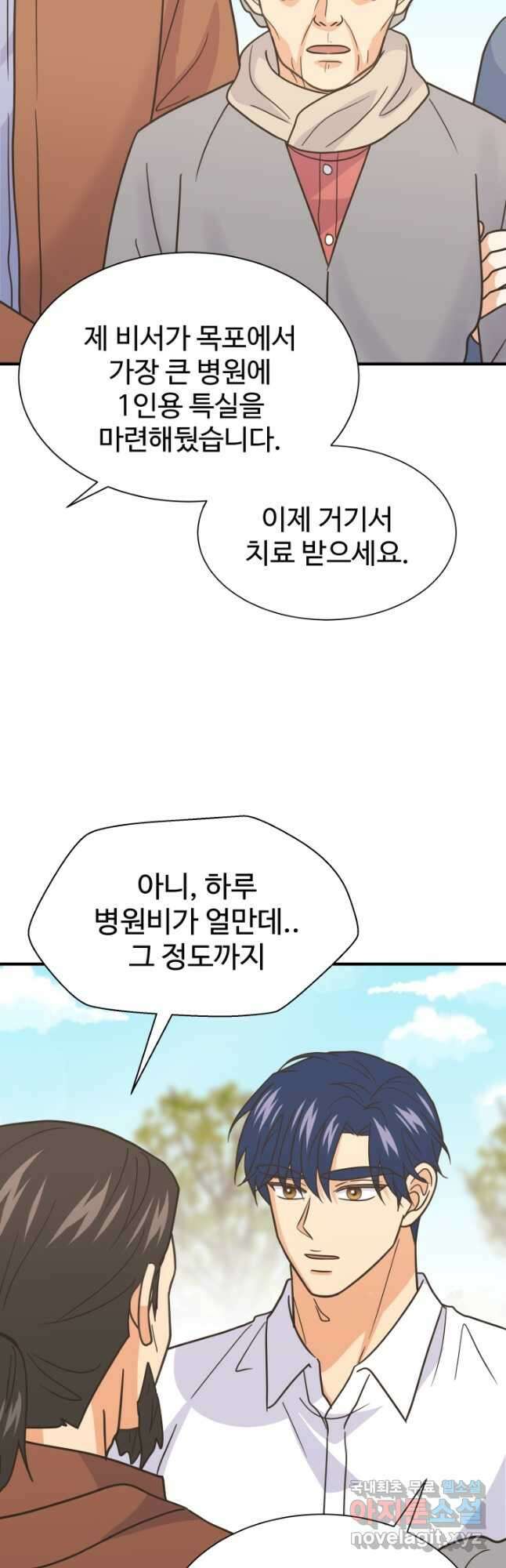 학교로 간 보스 62화 17
