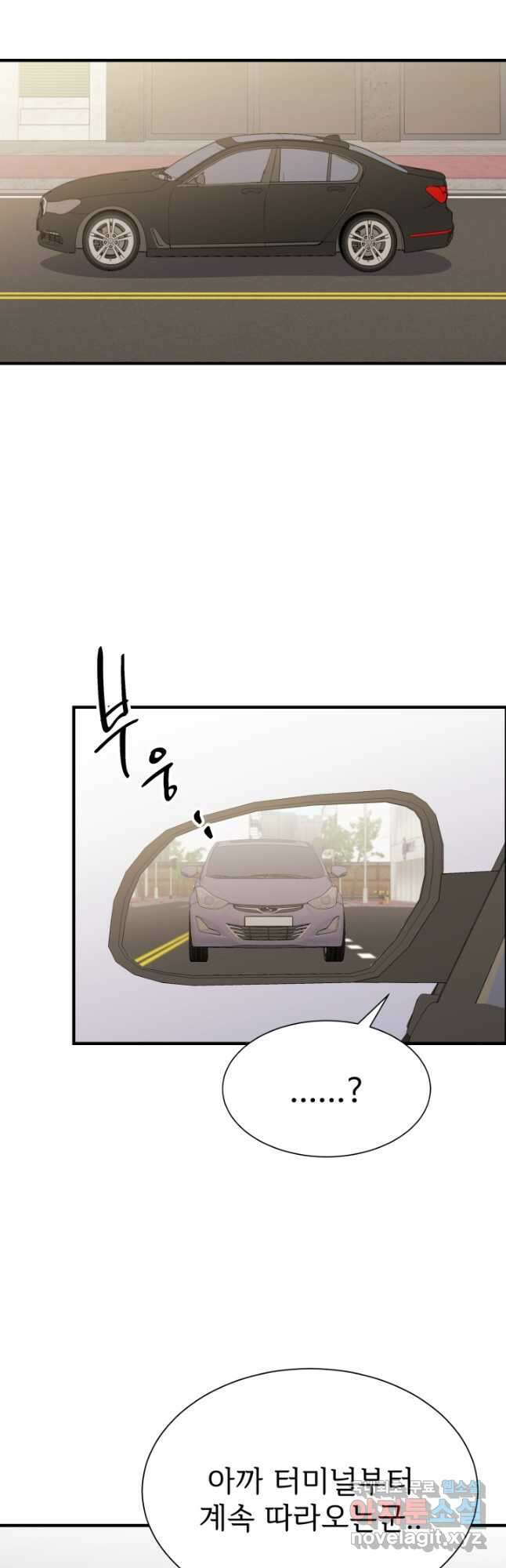 학교로 간 보스 62화 19