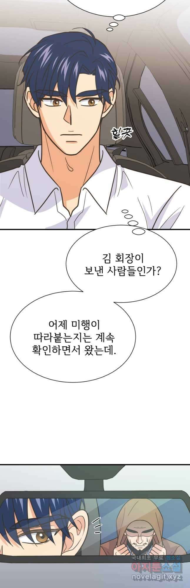 학교로 간 보스 62화 20