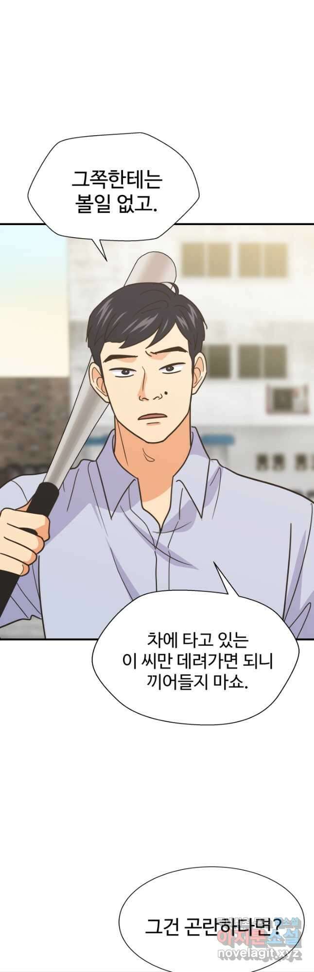 학교로 간 보스 62화 31