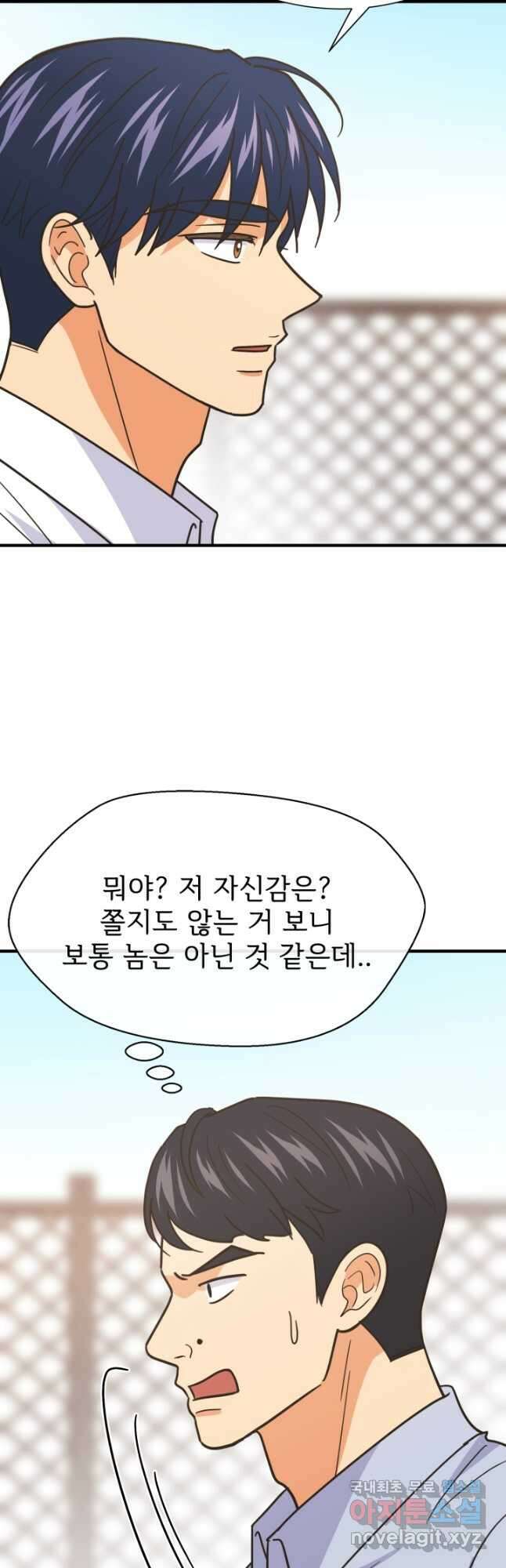 학교로 간 보스 62화 32