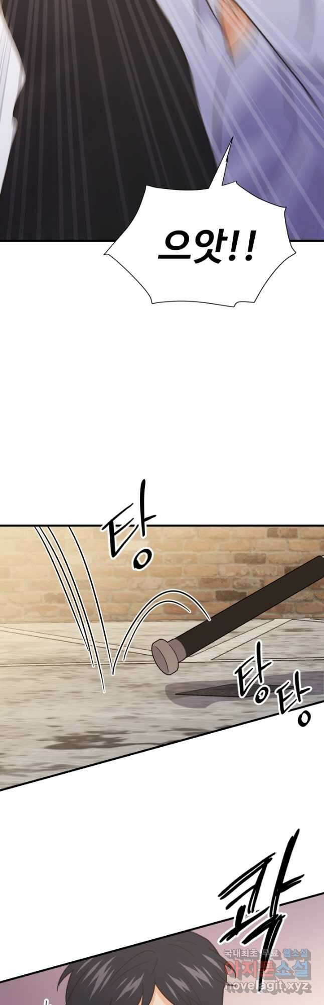 학교로 간 보스 62화 36