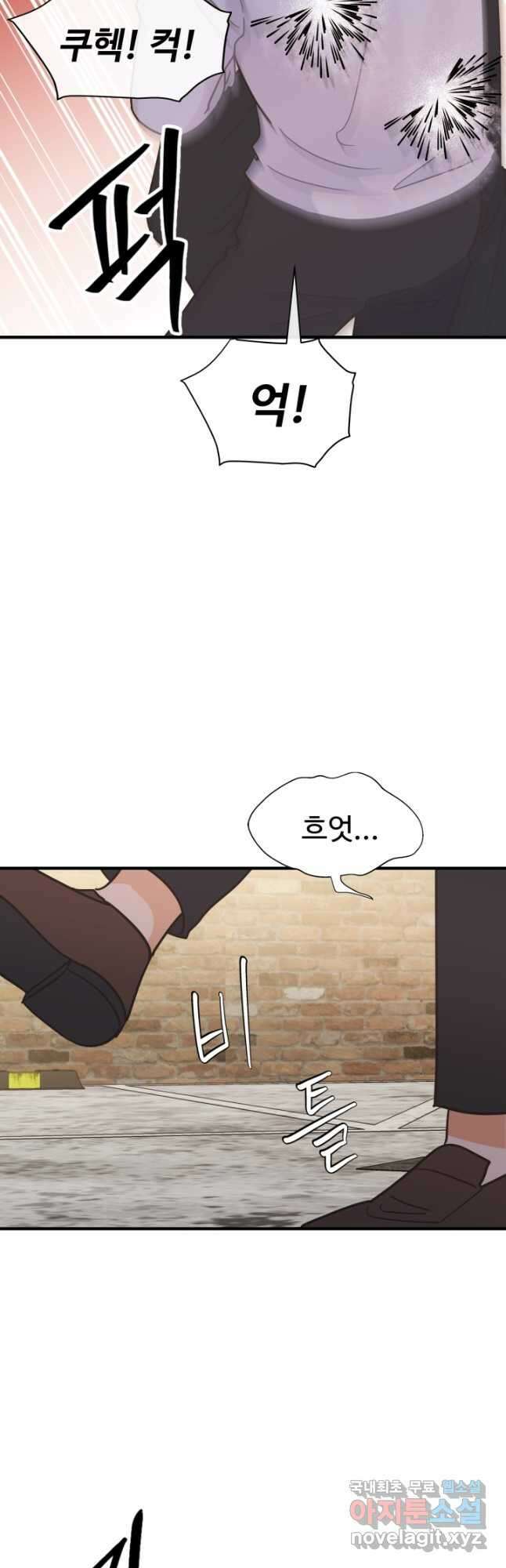 학교로 간 보스 62화 38