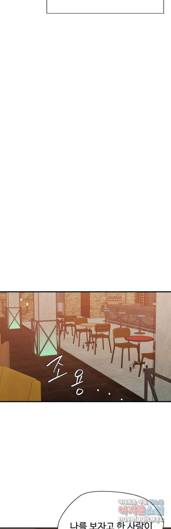 학교로 간 보스 62화 46
