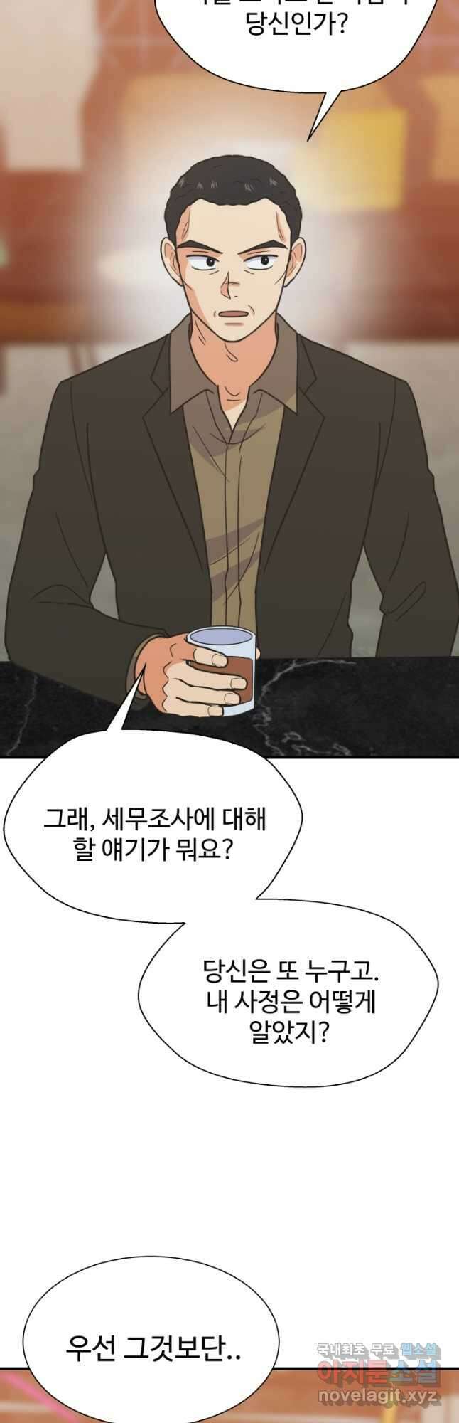 학교로 간 보스 62화 47