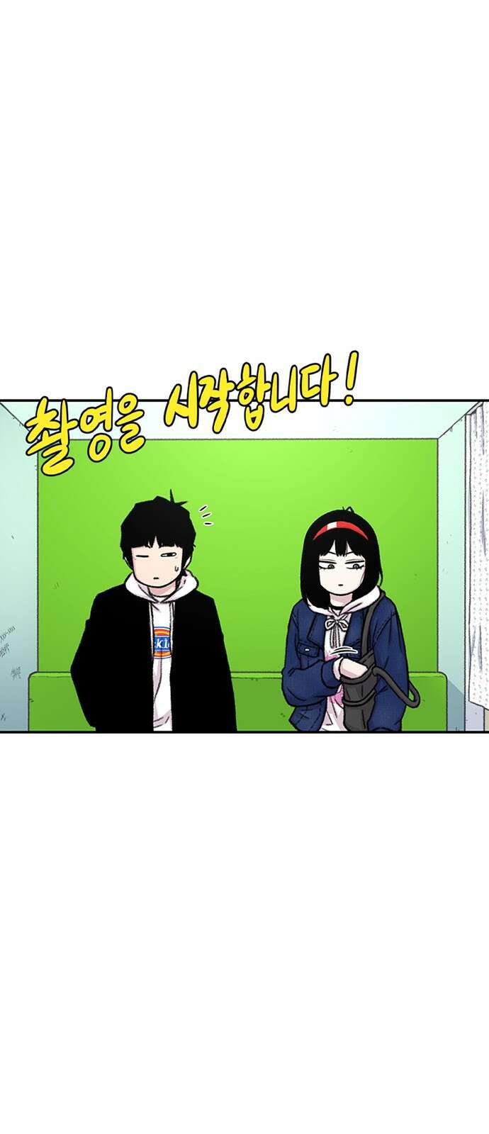 별이삼샵 145화 - 한 뼘, 너와 나의 거리 22