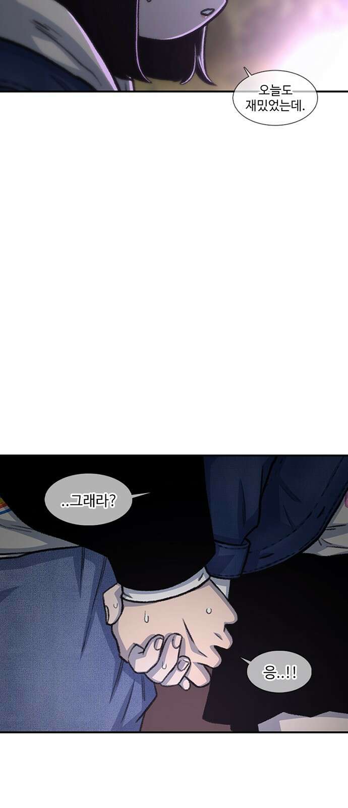 별이삼샵 145화 - 한 뼘, 너와 나의 거리 70