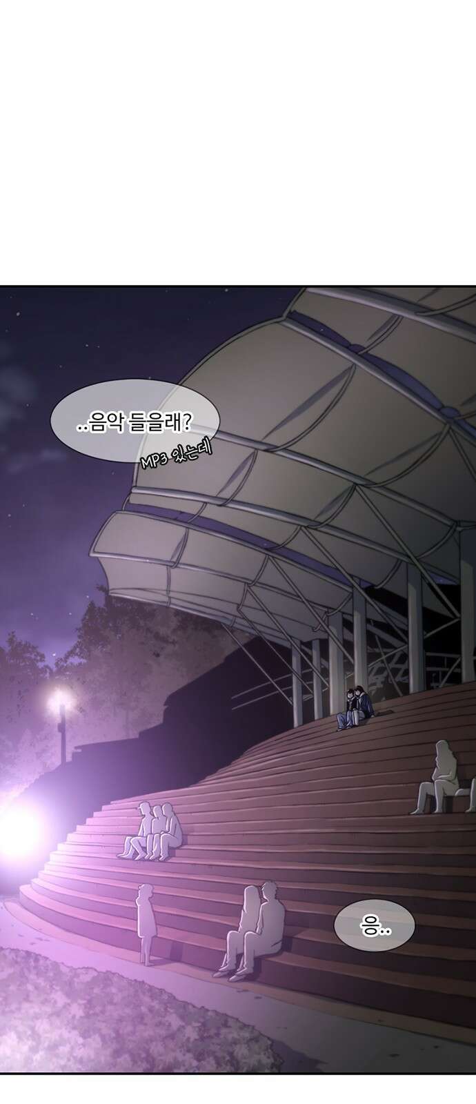 별이삼샵 145화 - 한 뼘, 너와 나의 거리 73
