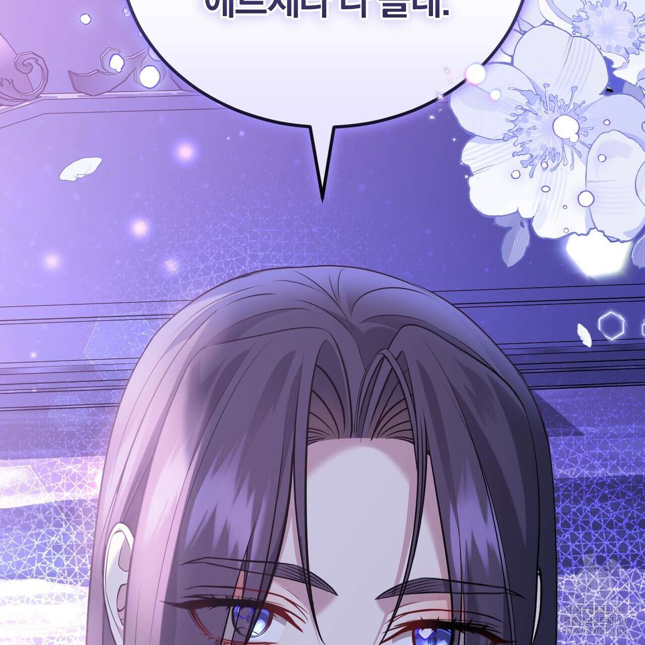 요정의 유산 38화 9