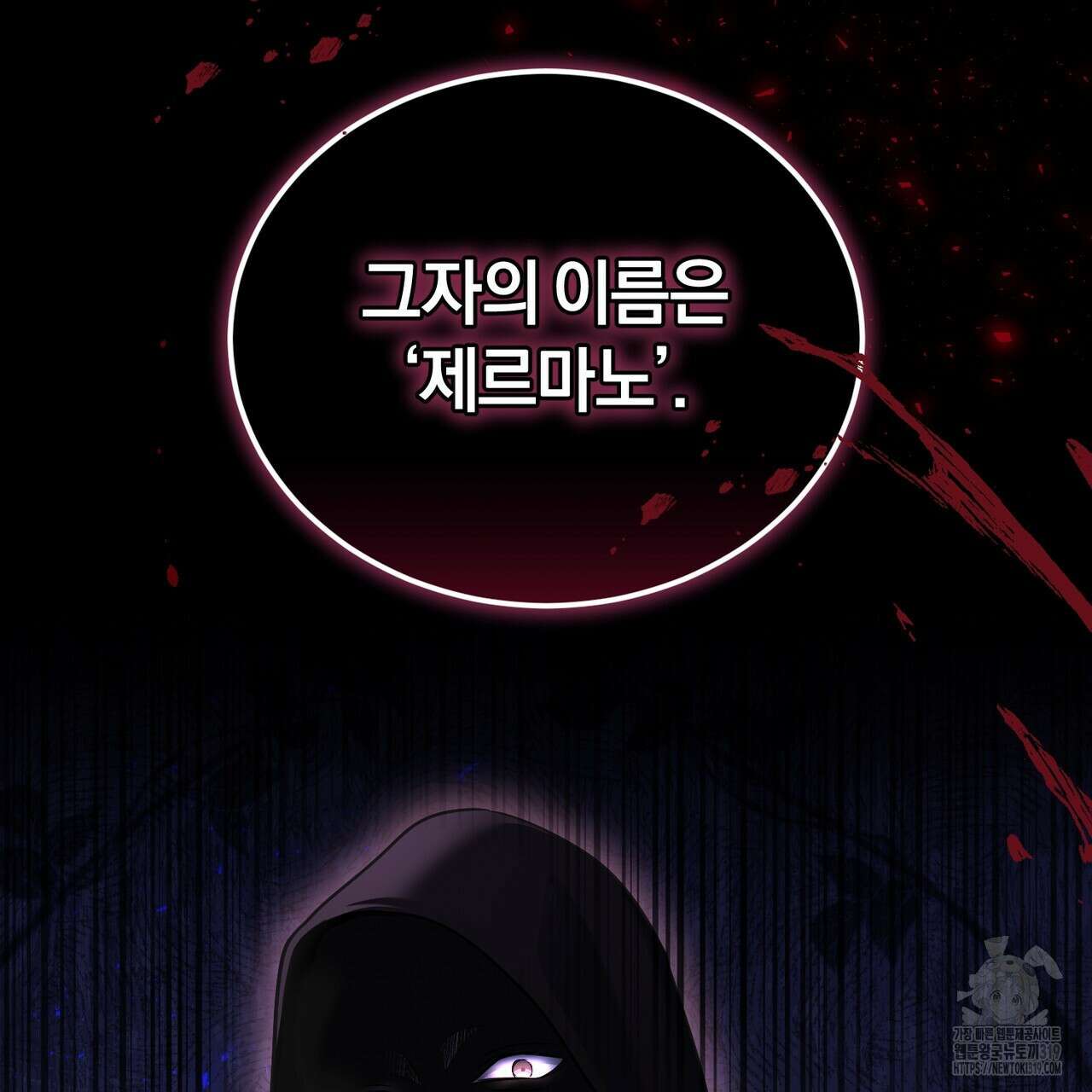 요정의 유산 38화 27