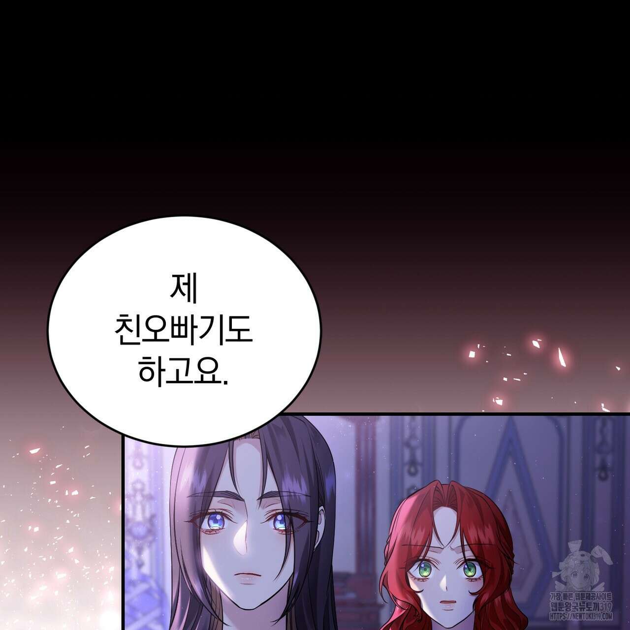 요정의 유산 38화 30
