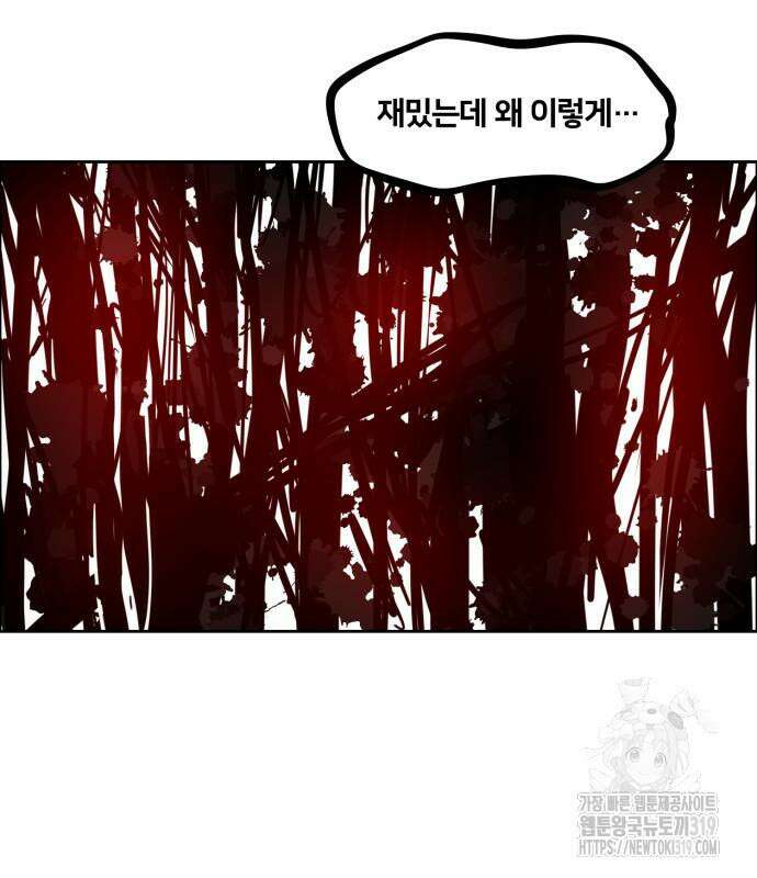 이매망량(네이버) 7화 5