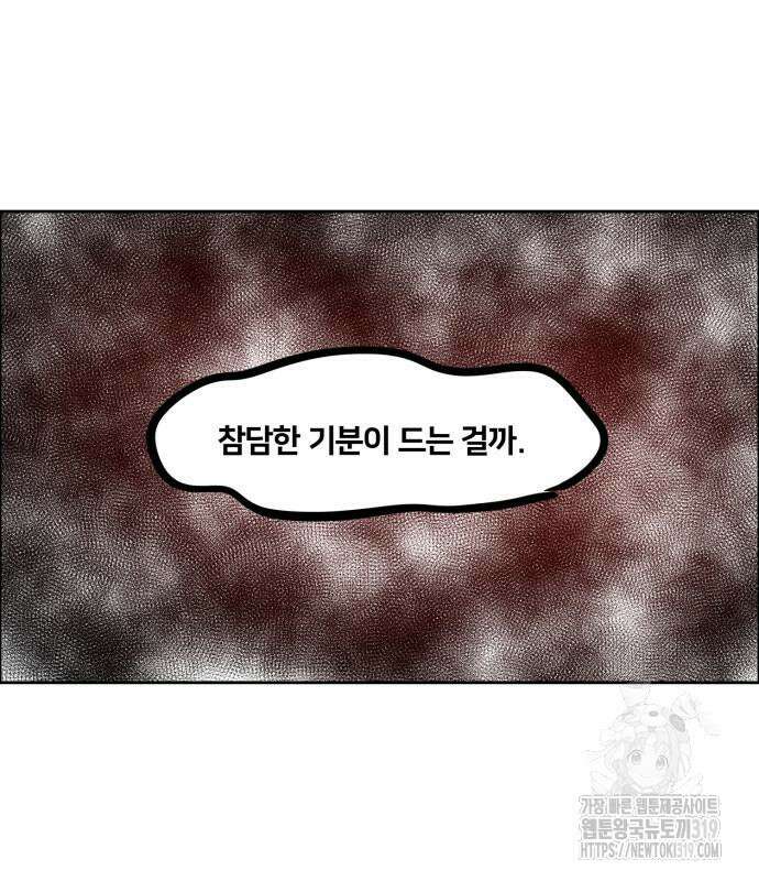 이매망량(네이버) 7화 6
