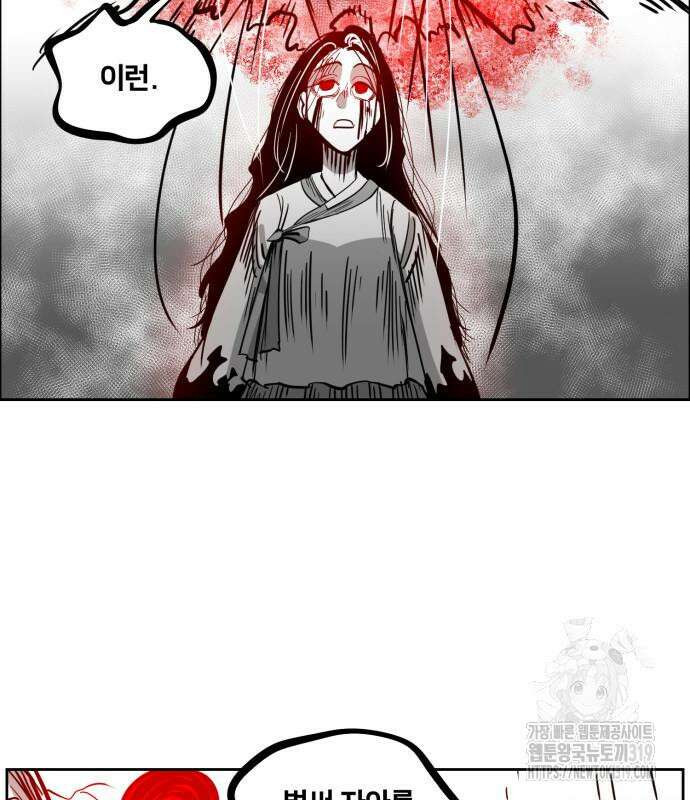 이매망량(네이버) 7화 11