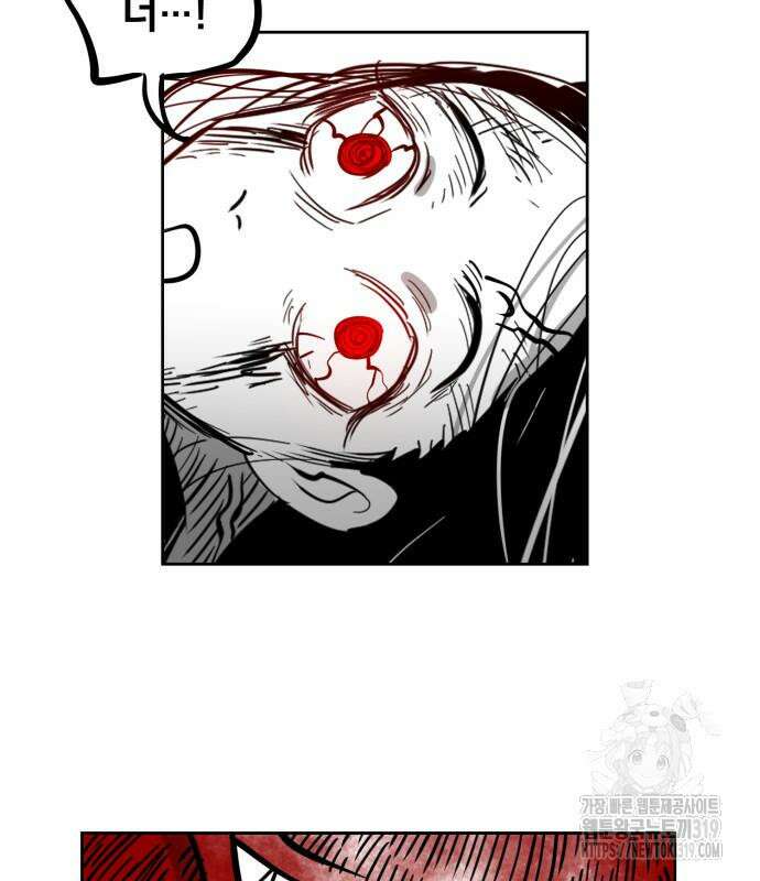 이매망량(네이버) 7화 13