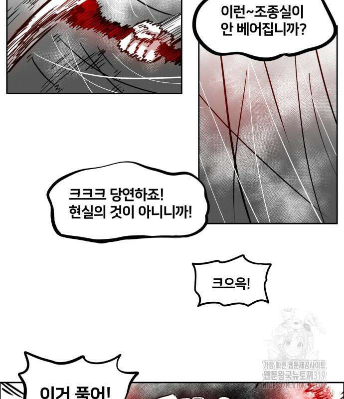 이매망량(네이버) 7화 15