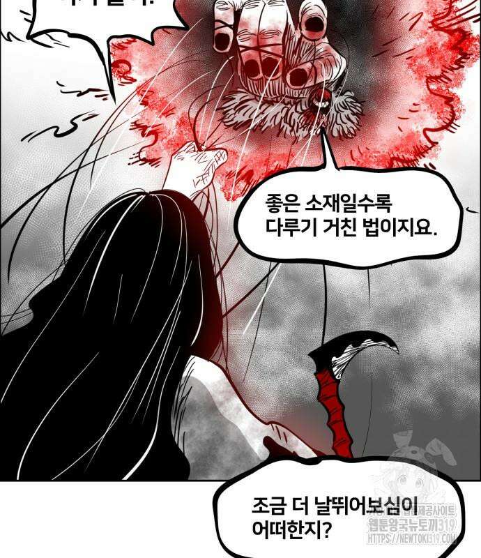 이매망량(네이버) 7화 16