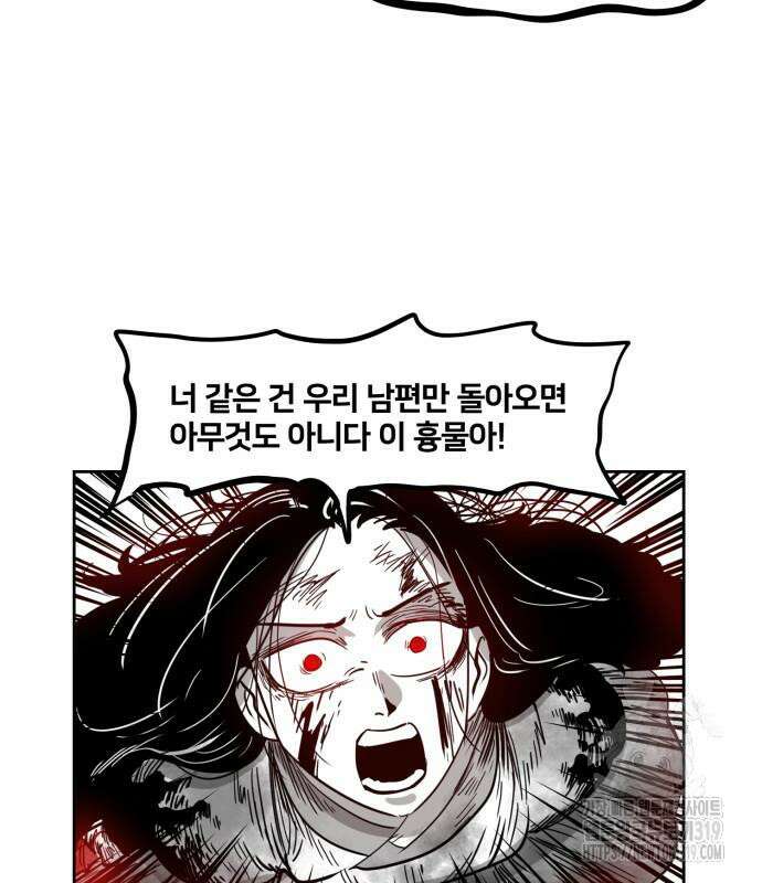 이매망량(네이버) 7화 17