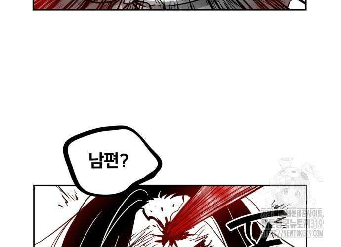 이매망량(네이버) 7화 18