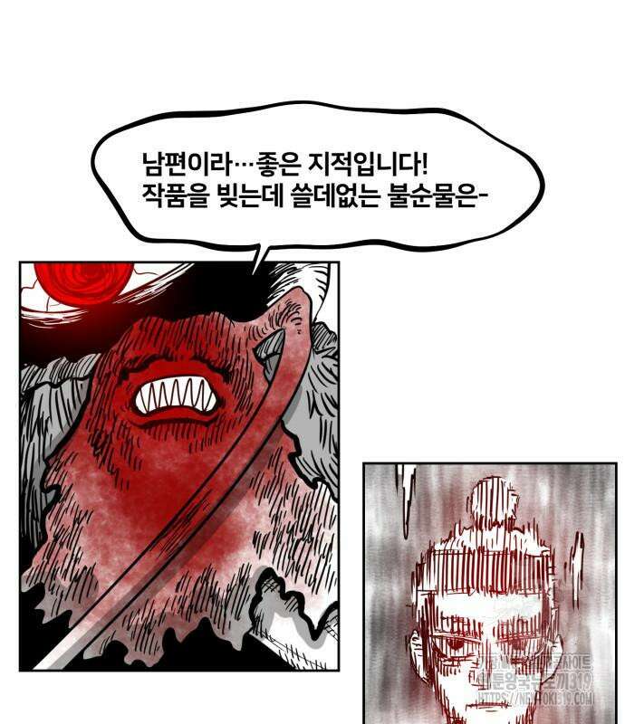 이매망량(네이버) 7화 20