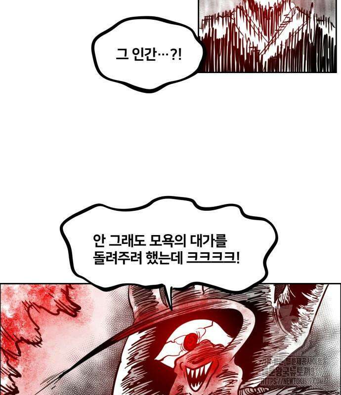 이매망량(네이버) 7화 21