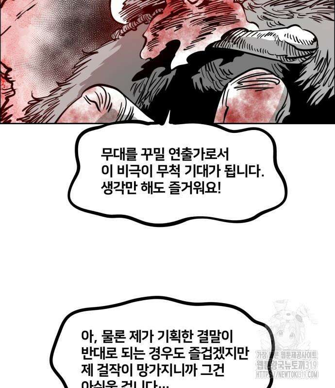 이매망량(네이버) 7화 22