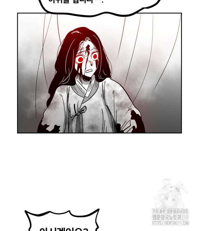 이매망량(네이버) 7화 23