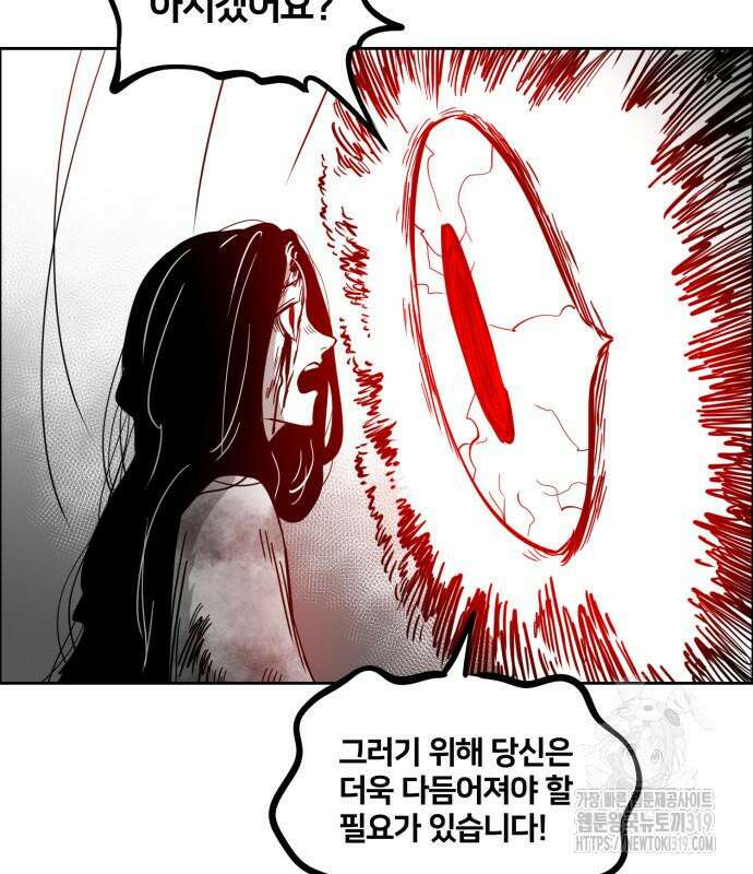 이매망량(네이버) 7화 24