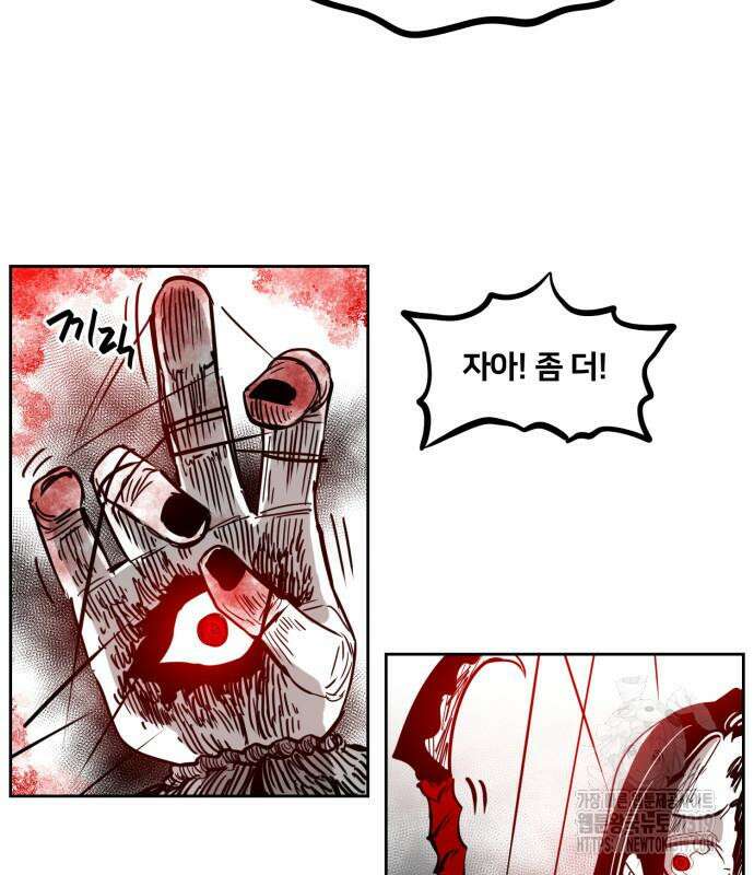 이매망량(네이버) 7화 25