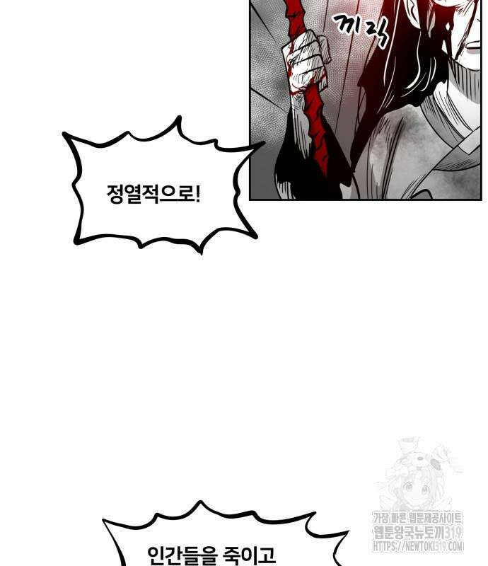 이매망량(네이버) 7화 26